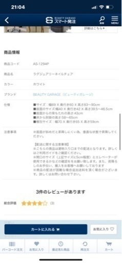 ネイルチェア(ネイルテーブルのセット)