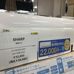 トレファク神戸新長田】SHARPの2017年製エアコンです！!!