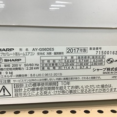 トレファク神戸新長田】SHARPの2017年製エアコンです！!!