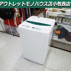 ♦YAMADA 洗濯機【2019年製】YWM-T45G1 ♪ヤマダ電機 洗濯機 YWM-T45G1 4.5kg 2019年製 洗濯槽外し清掃済♪