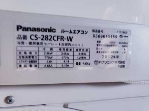 ★分解洗浄済み★Panasonic★ルームエンコン★CS-282CFR★2.8kw★2012年製★