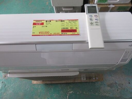 K03312　富士通　 中古エアコン　主に14畳用　冷房能力 4.0KW ／ 暖房能力　5.0KW
