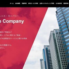 ★★大阪近辺の大企業の警備スタッフ募集★★