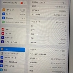 iPad 5世代 128G