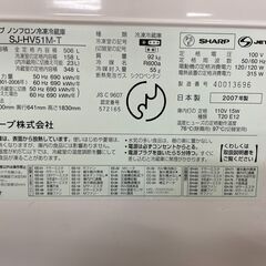 訳あり処分価格!! 大型冷蔵庫 No.2476 506L シャープ 2007年製 SJ-HV51M-
