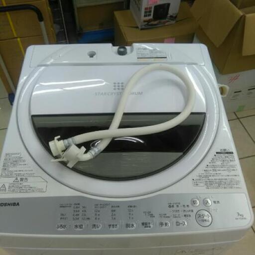 TOSHIBA 東芝 洗濯機 AW-7G6 2019年製 7kg