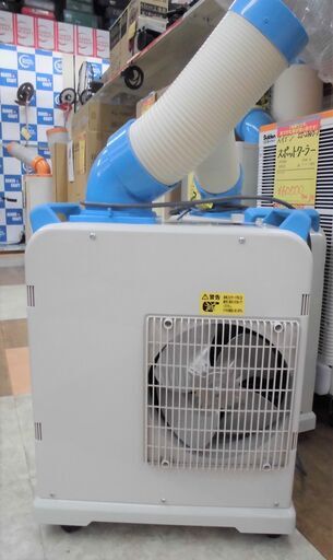 【引取限定】 ヤマゼン　スポットクーラー　中古品　YMS-183　Ymazen 【ハンズクラフト八幡西店】