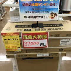 現金大特価】東芝 RAS-2210T(W) エアコン 2.2KW 6畳用 2020年 未