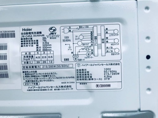 ET1088番⭐️ハイアール電気洗濯機⭐️