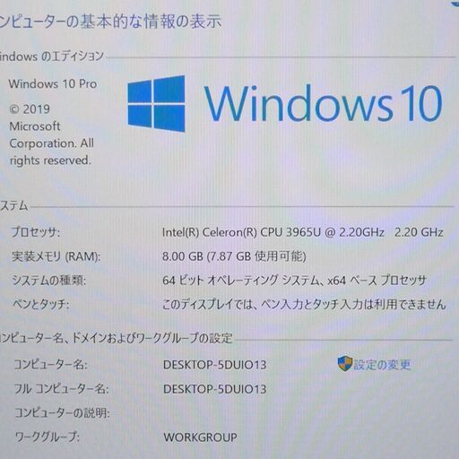 ノートパソコン 美品 Wi-Fi有 爆速SSD 13.3型 軽量 薄型 ノートPC 富士通 U937/R 第7世代 Celeron 8GB 無線 Bluetooth Windows10 Office