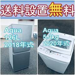 送料設置無料❗️🌈限界価格に挑戦🌈冷蔵庫/洗濯機の今回限りの激安...