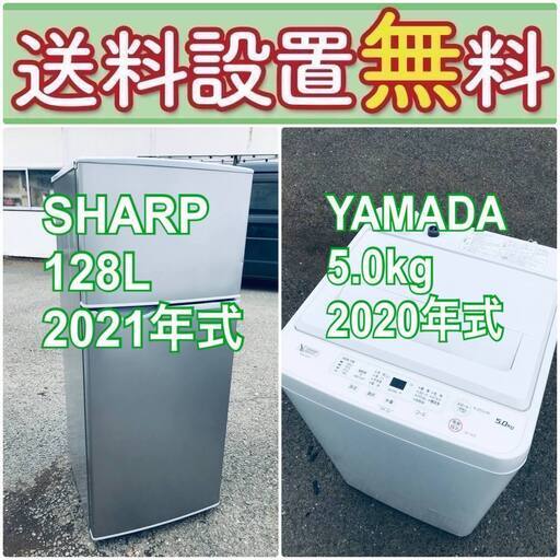 2024年最新入荷 送料設置無料❗️新生活応援セール初期費用を限界まで抑えた冷蔵庫/洗濯機爆安2点セット 洗濯機