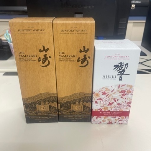 山本2本と響1本限定品