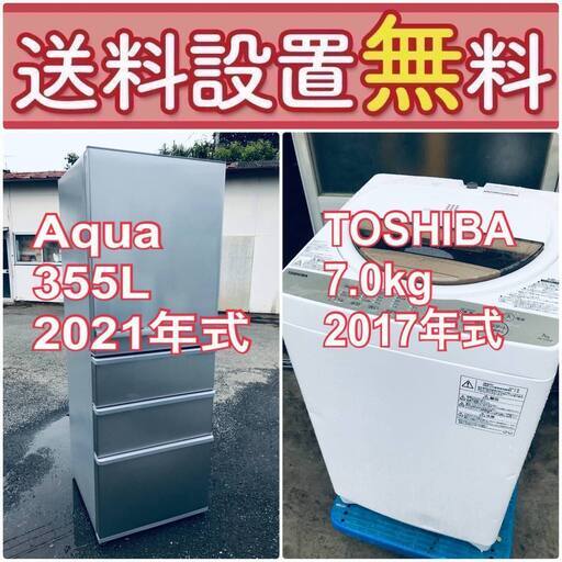 訳あり⁉️だから安い❗️しかも送料設置無料大特価冷蔵庫/洗濯機の2点セット♪