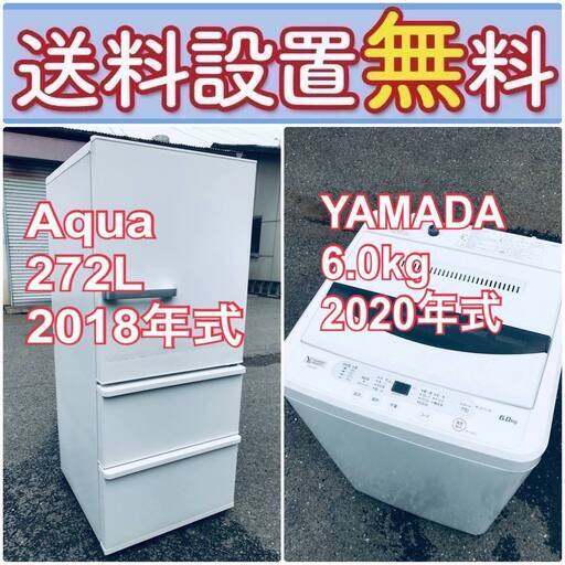 送料設置無料❗️人気No.1入荷次第すぐ売り切れ❗️冷蔵庫/洗濯機の爆安2点セット♪