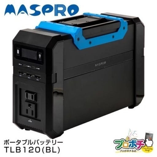 行列のできるレビュー商品、集めました。高評価アイテム マスプロ 少なから TLB120 スマホアクセサリー