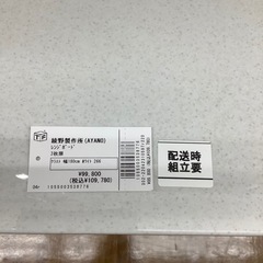 綾野製作所(AYANO) レンジボード 3枚扉 クラスト 幅180 ホワイト