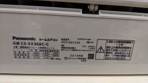 11/7 値下げお値下げ致しました！Panasonic 3.6kwルームエアコン CS-EX368C 2018年製 高年式 3422