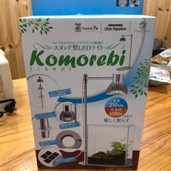 スタンド型LEDライト　Komorebi