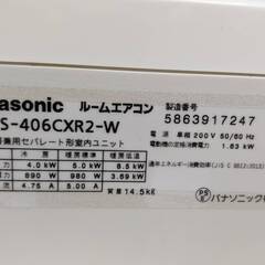 Panasonic 4.0kwルームエアコン CS-406CXR2 3688