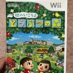 wii街へいこうよ どうぶつの森