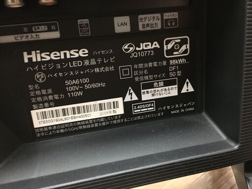 ハイセンス Hisense 50V型 4K対応液晶テレビ 外付けHDD録画対応(裏番組