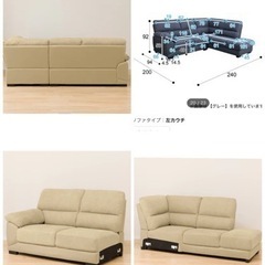 ニトリ　右カウチソファー　ベージュ　【7月末まで】