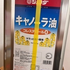 キャノーラ油 未開封18ℓ×5