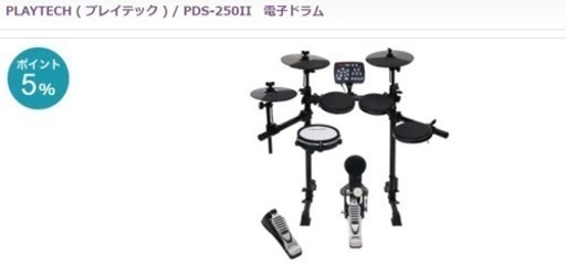 ドラム | hshn.org