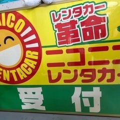 レンタカー⭐️中古車販売