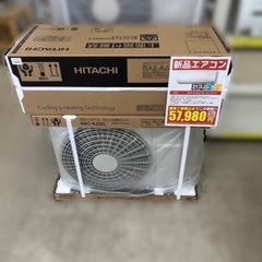 J1303 新品 ★3ヶ月保証付★ 標準工事費込み  日立 HI...