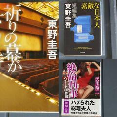 ★小説   3冊★