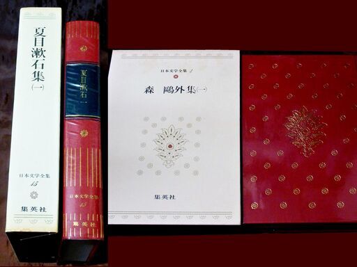 書籍 日本文学全集 (88冊)全巻 集英社版 個人所蔵品 ワンオーナー 本文焼け無く良好です 。