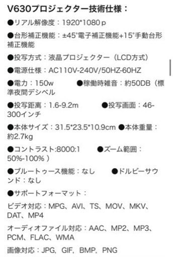 【取引中】VANKYO プロジェクター＋fire tv stickセット