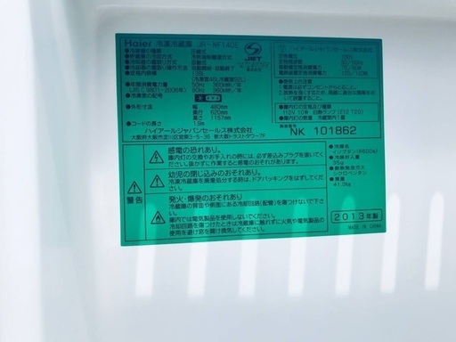 ♦️EJ1101番Haier冷凍冷蔵庫 【2013年製】