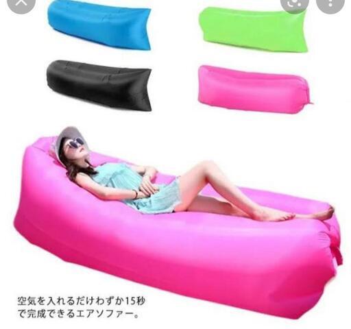 エアーソファ、2個セット