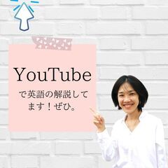 大人初心者向け 英語がペラペラ話せるようになる方法を60分で教えます。 − 東京都