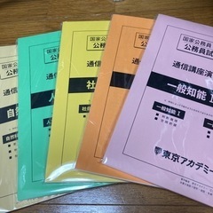 東京アカデミー　参考書　模試付き