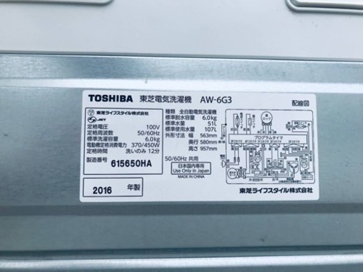 ✨2016年製✨1087番 東芝✨電気洗濯機✨AW-6G3‼️