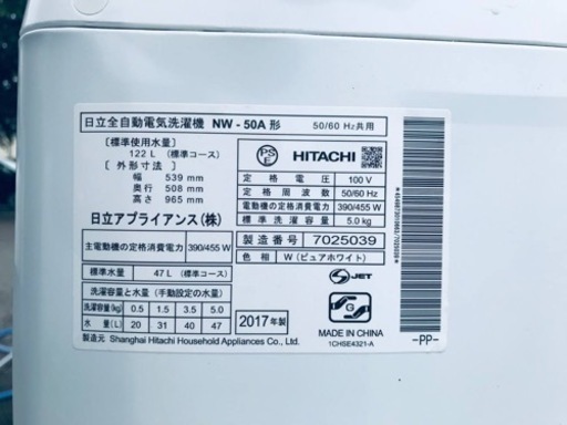 ✨2017年製✨1091番 日立✨電気洗濯機✨NH-50A‼️