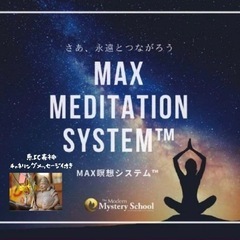 6/22 瞑想会&チャネリング