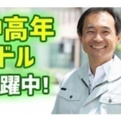 【ミドル・40代・50代活躍中】急募/契約社員/委託監督員/経験者歓迎/20代から40代活躍中/土日祝休み/双葉郡浪江町での勤務/郡山市から通勤可能 福島県郡山市(郡山)施工管理関連の契約社員募集 / 株式会社テクノコムの画像