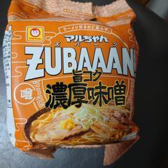 マルちゃん ZUBAAAN! 旨コク濃厚味噌　３食