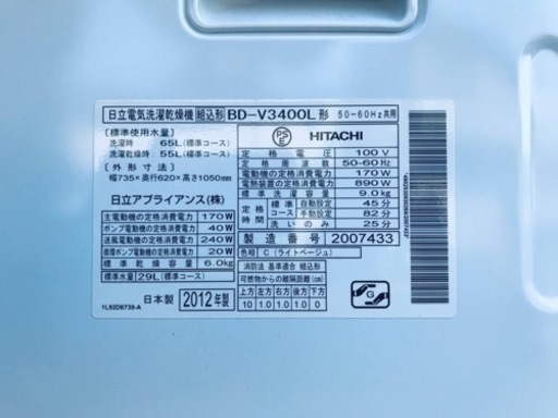 ③♦️EJ764番 HITACHI ドラム式電気洗濯乾燥機