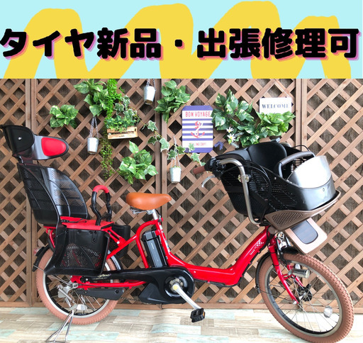 タイヤ新品　バッテリー良品　２０インチ　赤 電動自転車　子供乗せ　ブリヂストン