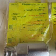 ☆日立金属 HITACHI プッシュインパクト継手接続要領 LIA 15A21・W X2 LPガス用 ◆7個セット・ひょうたん印