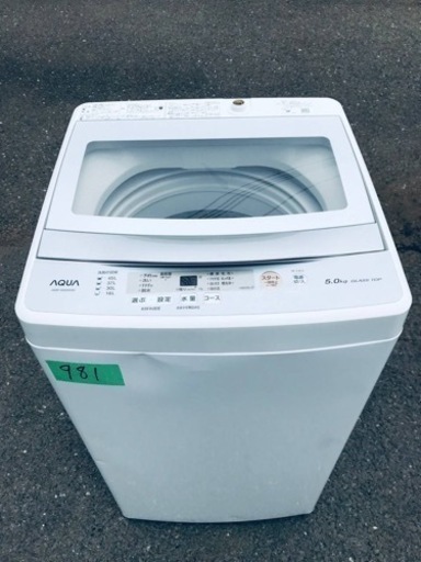 ①✨2020年製✨981番 AQUA✨電気洗濯機✨AQW-GS50H‼️