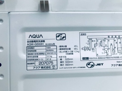 ①✨2020年製✨981番 AQUA✨電気洗濯機✨AQW-GS50H‼️