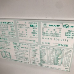 2014 Sharp 440L- 欠けている部分。 無料配達