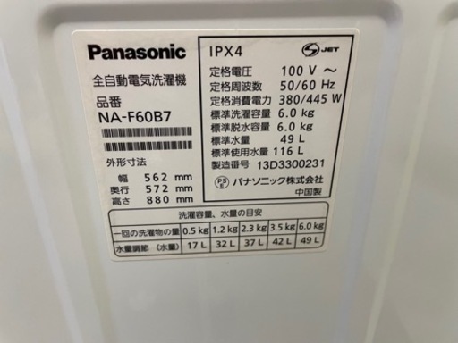 062006 パナソニック洗濯機　2013年製6.0kg